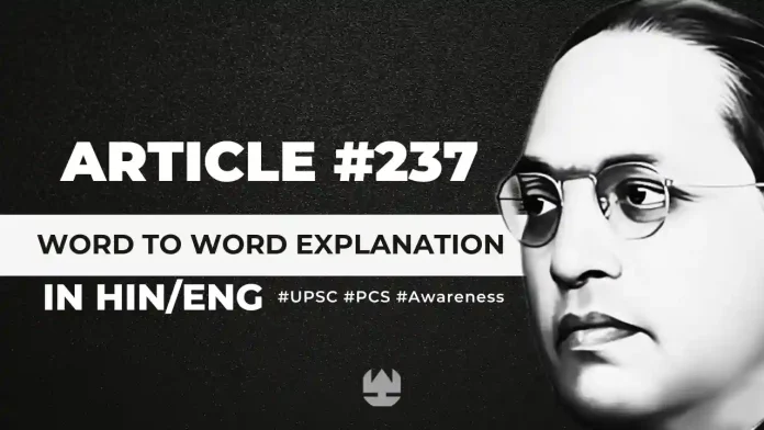 Article 237