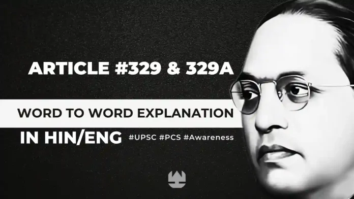 Article 329