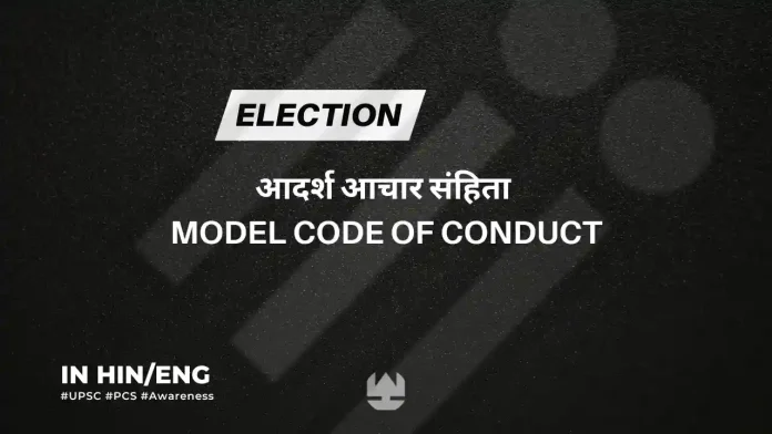 Model Code of Conduct