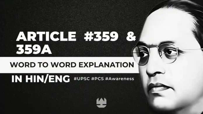 Article 359
