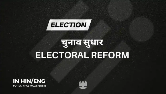 Electoral reform in India