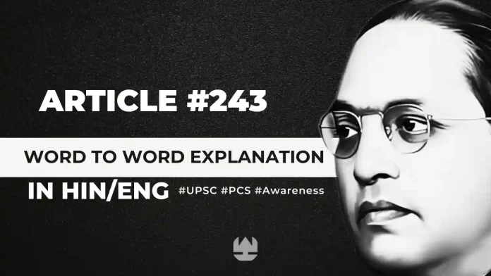 Article 243