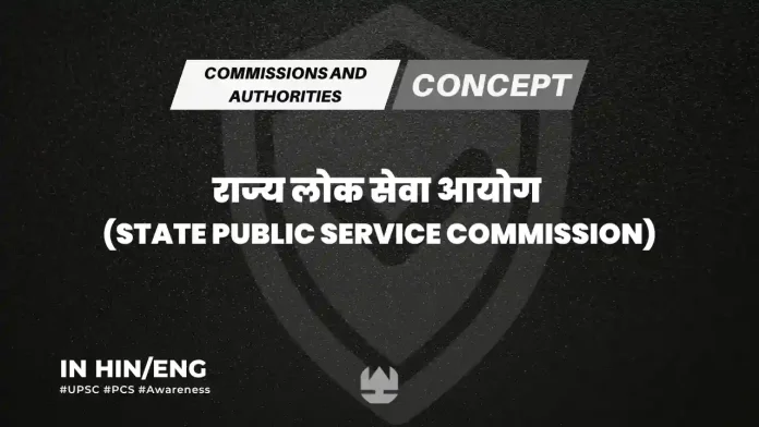 State Public Service Commission