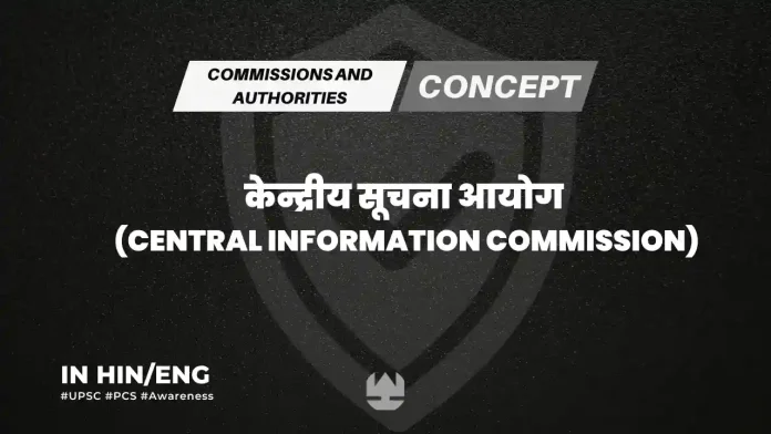 Central Information commission