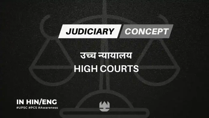 High Courts in India