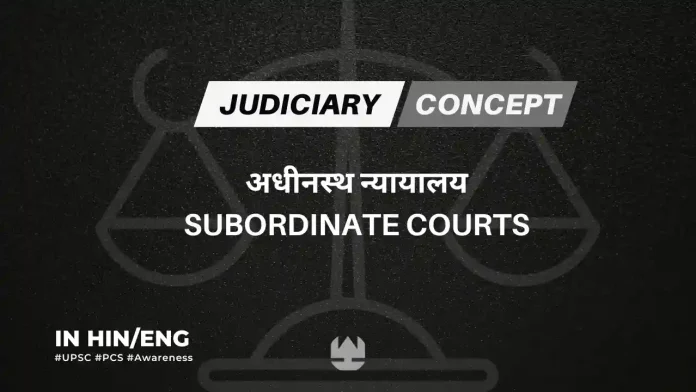Subordinate Courts in India