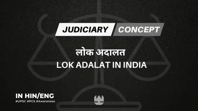 Lok Adalat in India