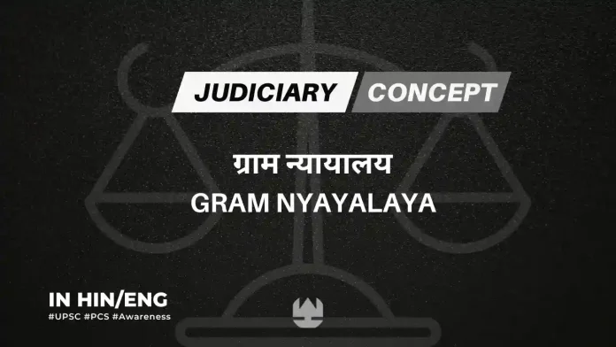 Gram Nyayalaya