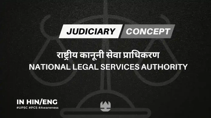 National Legal Services Authority