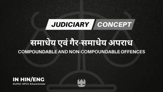 Compoundable and Non-Compoundable Offences