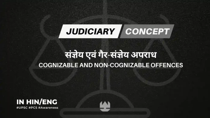 Cognizable and Non-Cognizable Offences in Hindi