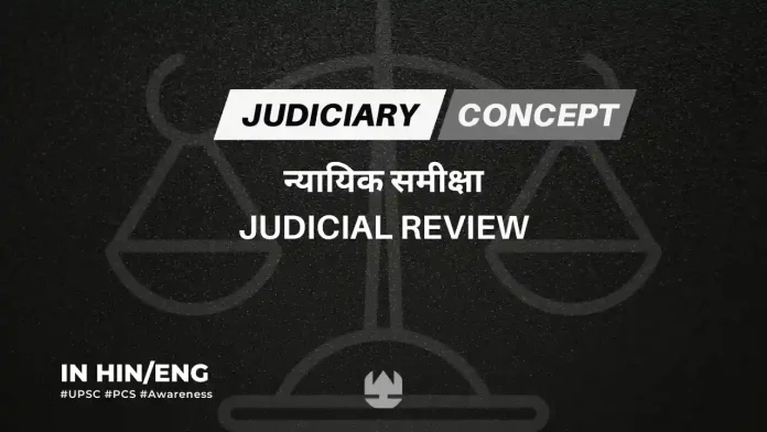 Judicial Review in India