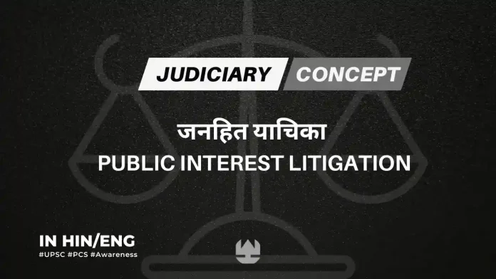 Public interest litigation