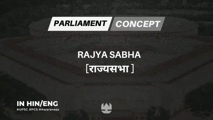 Rajya Sabha