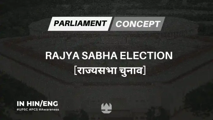 Rajya Sabha Election