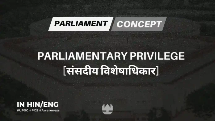 Parliamentary Privilege