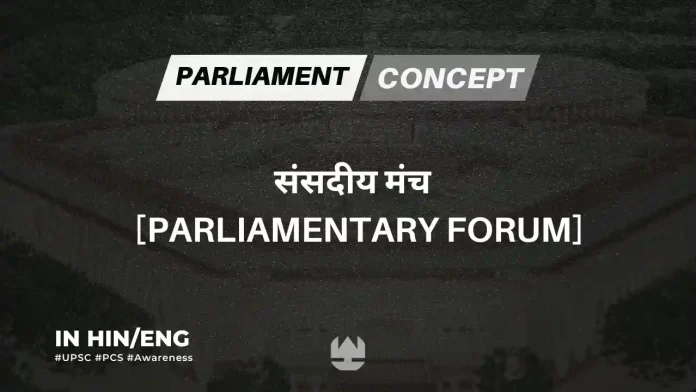 Parliamentary Forum