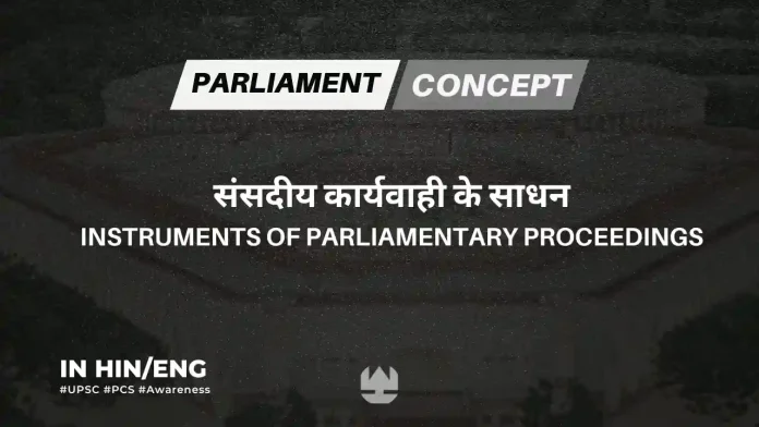 Instruments of Parliamentary Proceedings