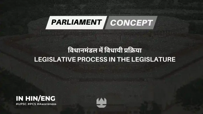 State Legislative Procedure