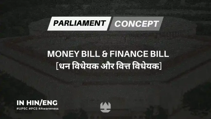 Money bill & Finance bill