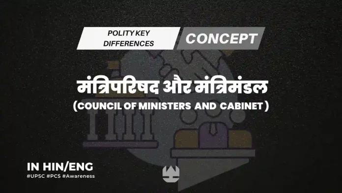 Council of Ministers and Cabinet