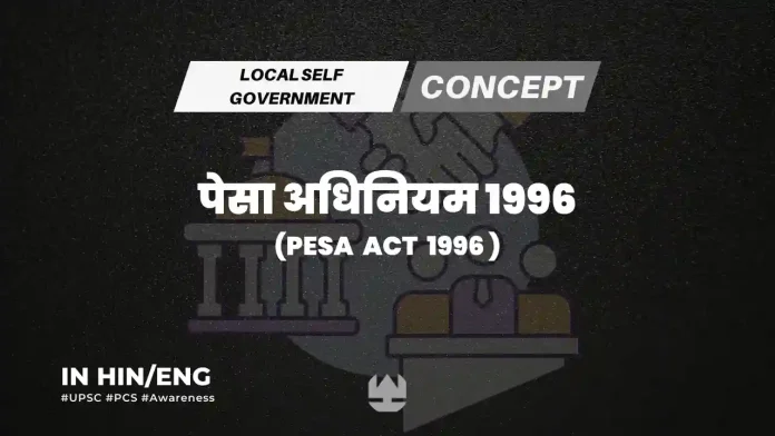 PESA Act 1996