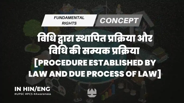 Procedure established by law