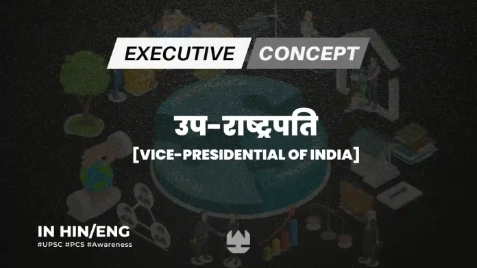 Vice President of India