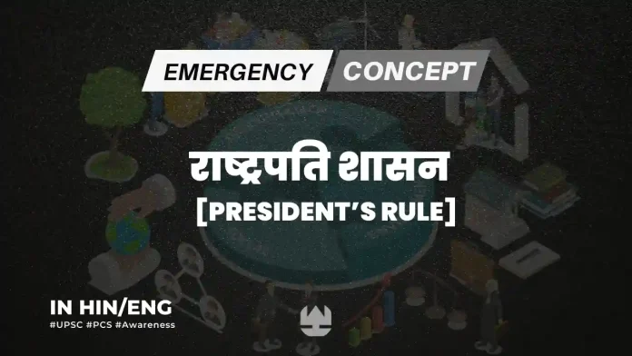 President’s Rule