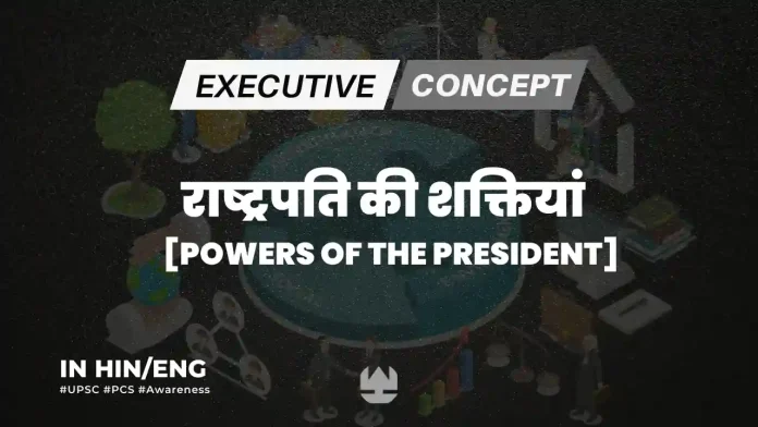 Powers of President