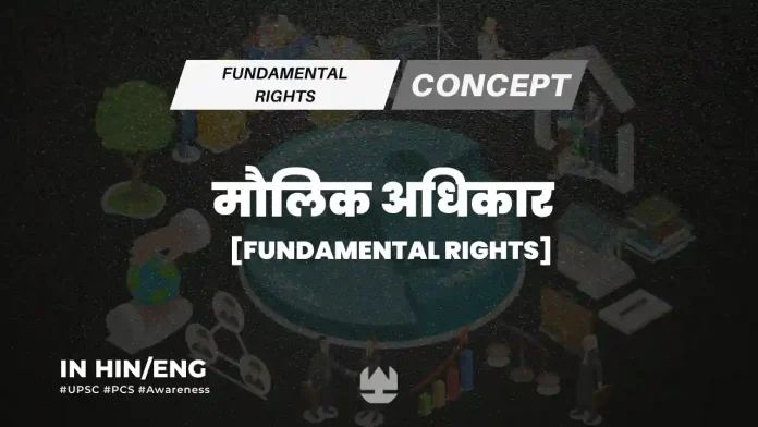 Fundamental Rights