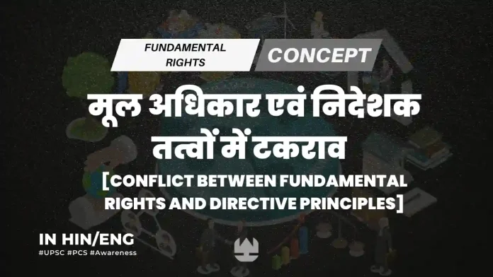 Conflict between Fundamental Rights and Directive Principles