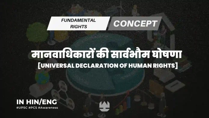 UDHR