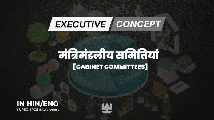 Cabinet Committee