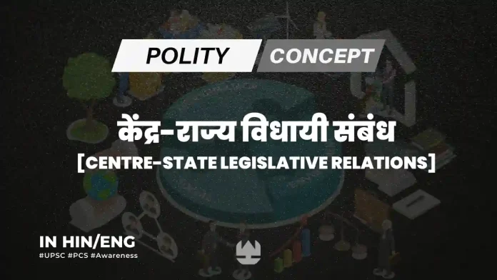 Center-State Legislative Relations