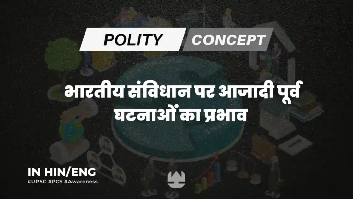 Impact of pre-independence events on India