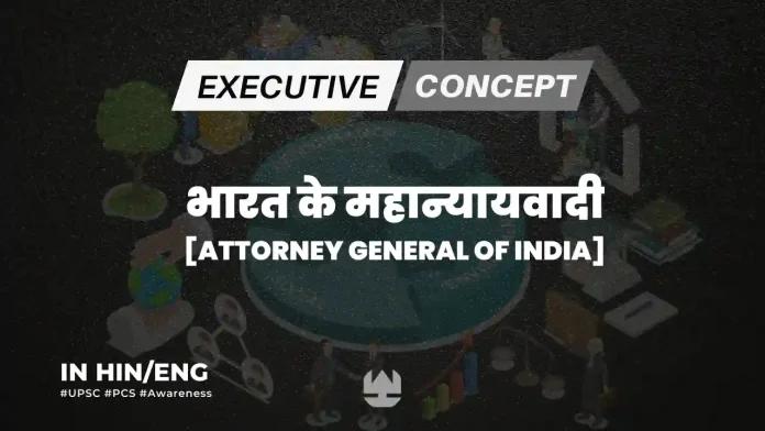 Attorney General of India