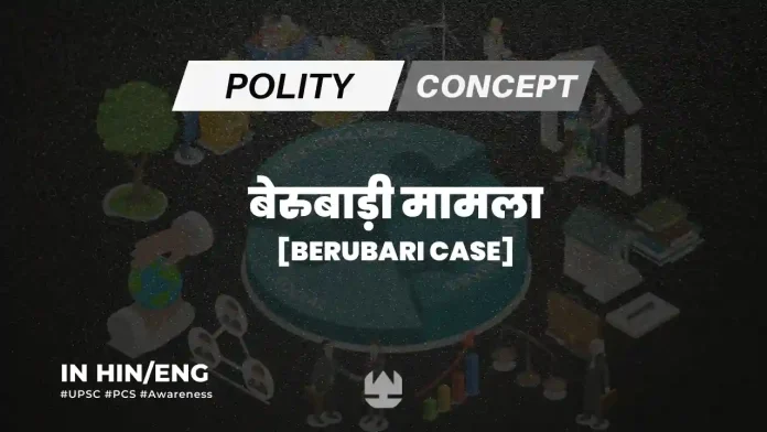 Berubari Case