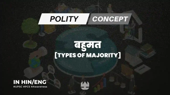 Types of Majority