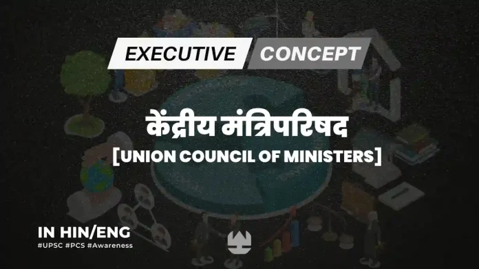 Central Council of Ministers
