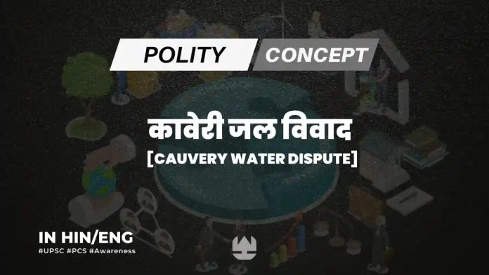 Cauvery water dispute