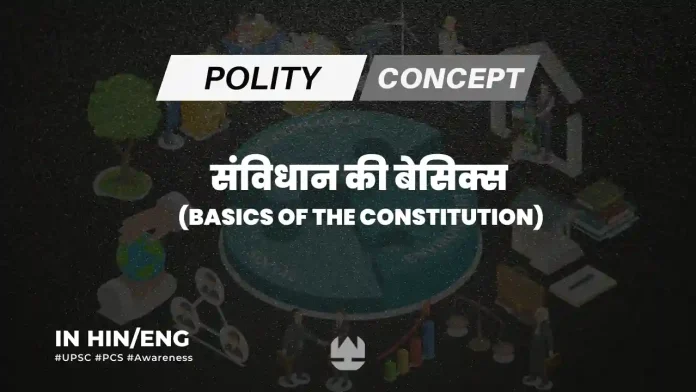 Basics of the Constitution